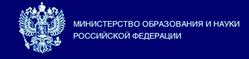 Направления деятельности минобрнауки